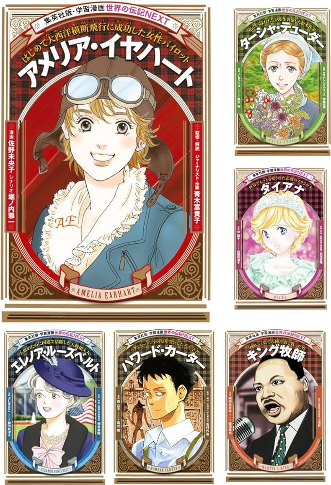 ポプラ社 コミック版 世界の伝記 コミック版 世界の伝記 7冊 コミック