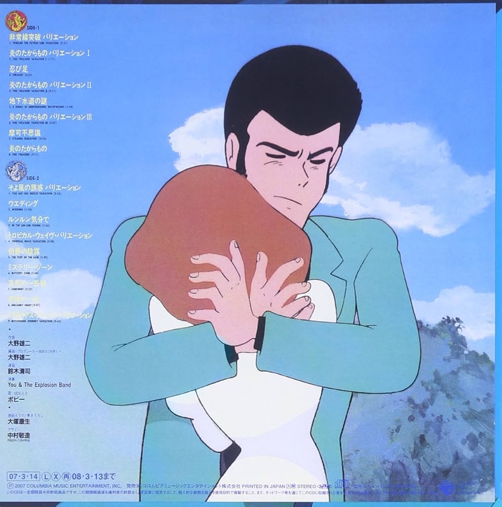 Amazon.co.jp: ルパン三世 カリオストロの城 オリジナル・サウンド