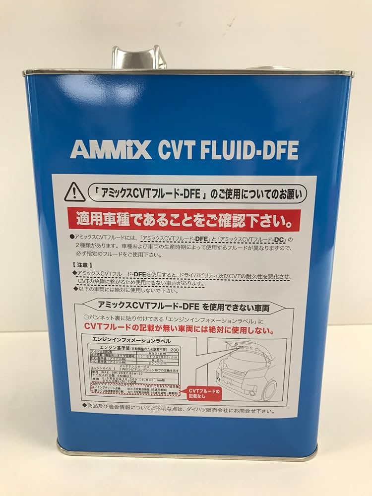 Amazon | DAIHATSU (ダイハツ) 純正部品/AMMIX（アミックス） CVT