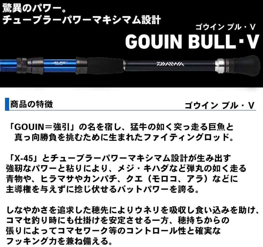 Amazon | ダイワ(DAIWA) 船竿 ゴウイン ブル・V HH-190・V 釣り竿