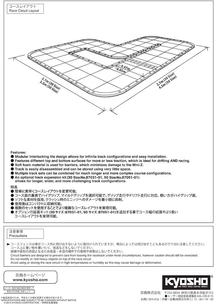 Amazon.co.jp: KYOSHO 京商 MINI-Z ミニッツ グランプリサーキット30