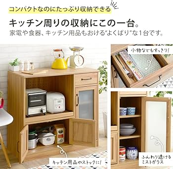 Amazon｜レンジ台 カップボード 食器棚 ホワイト キッチン家電収納