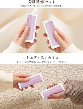 Amazon | Gabless 【新型分離式設計】 充電式 カイロ 電気 usb カイロ