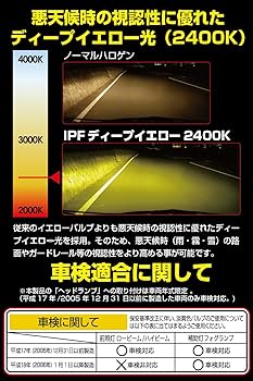 Amazon | IPF ヘッドライト フォグランプ ハロゲン 車用 H4 2400K