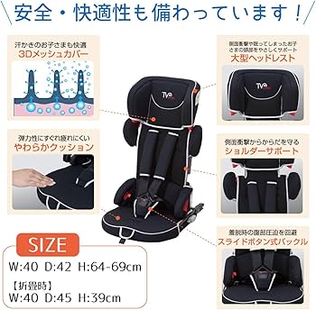Amazon | 日本育児 ISOFIX・シートベルト固定両対応 トラベルベストEC