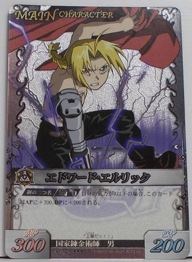 Amazon.co.jp: 【C-025】エドワード・エルリック（ 鋼の錬金術師