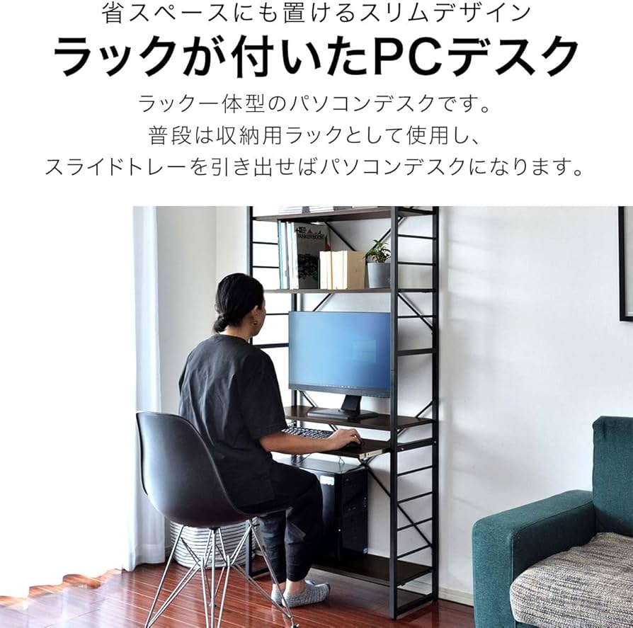 Amazon | ottostyle.jp ラック一体型 PCデスク シェルフデスク 幅76cm