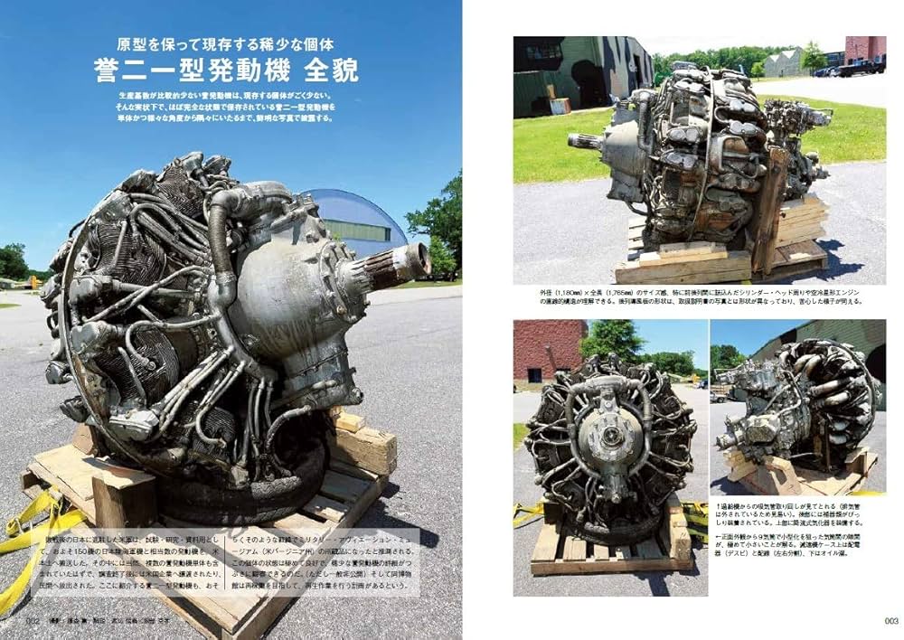 Amazon.co.jp: 誉発動機取扱説明書 完全復刻版 : エイ出版社編集部