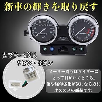 Amazon.co.jp: Kanoan カワサキ メーターユニット ZRX400 94-97