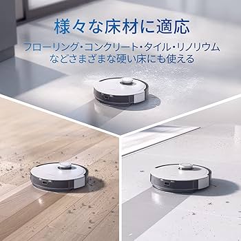 Amazon | ECOVACS エコバックス DEEBOT X1 OMNI/X1 PLUS/X1 TURBO/T10