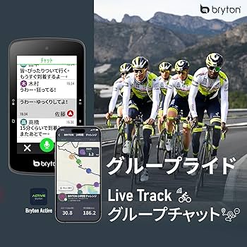 Amazon.co.jp: ブライトン Bryton Rider S800 (スピード、ケイデンス