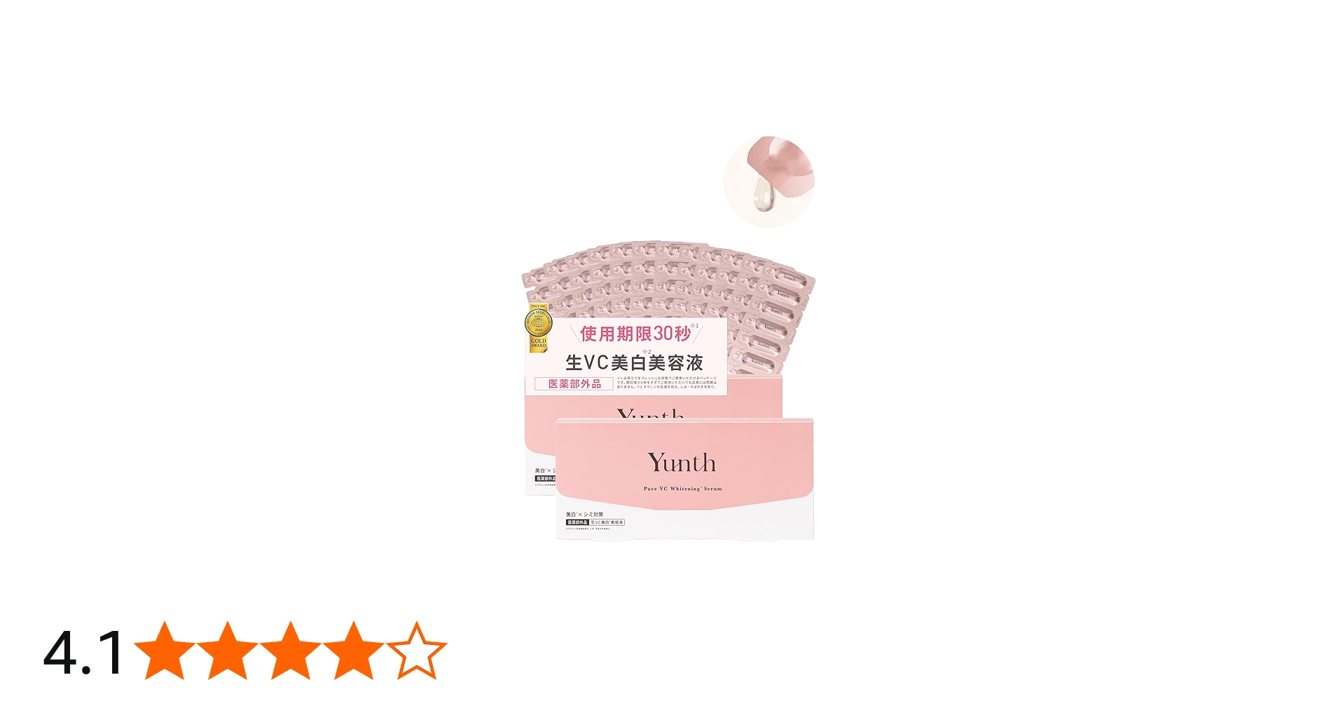 Amazon.co.jp: Yunth ユンス 生VC 導入美容液 2個セット 56日分 (美容