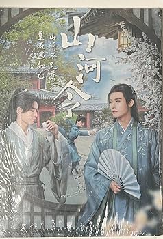 Amazon.co.jp: 山河令 写真集 チャンジャーハン 張 哲瀚ジョウズー