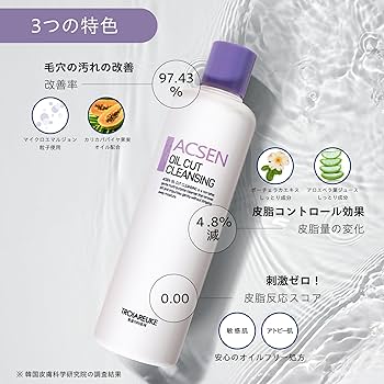 Amazon | [公式] TROIAREUKE (トロイアルケ) ACSEN オイルカット