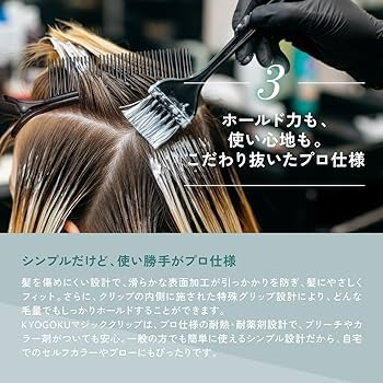 Amazon | KYOGOKU マジッククリップ プロ美容師が愛用 ブロッキング 跡
