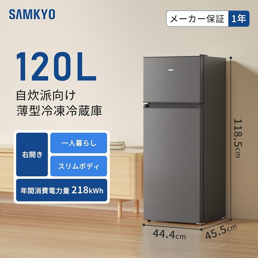 Amazon.co.jp: SAMKYO 冷蔵庫 120L スリム 幅44cm 超薄 一人暮らしに