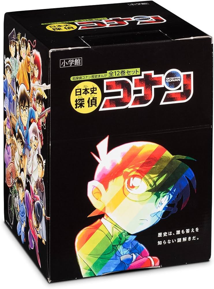 日本史探偵コナン シリーズ全12巻 Amazon.co.jp: 日本史探偵コナン 全