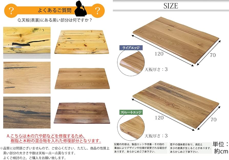 Amazon｜ダイニングテーブル 天板のみ オーク材 W1200×D700×H30mm