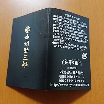 Amazon.co.jp: 中村勘三郎天丸夫婦セット(夫婦箸) : ホーム＆キッチン