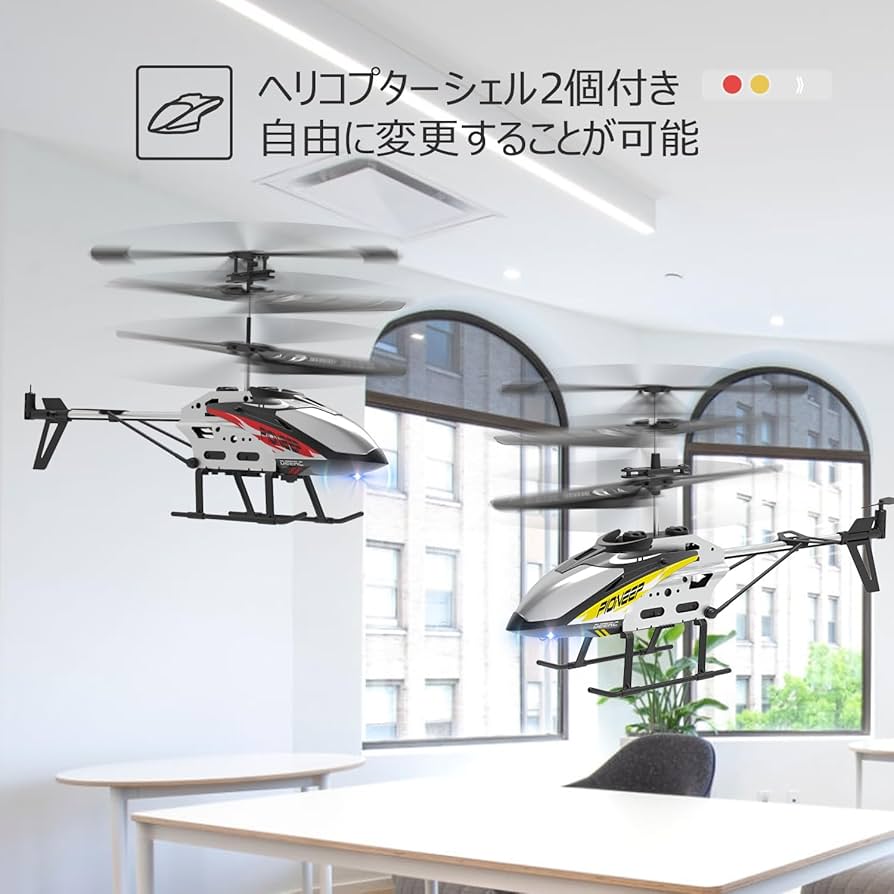 Amazon | DEERC ヘリコプター ラジコン 飛行機 おもちゃ 室内 子供