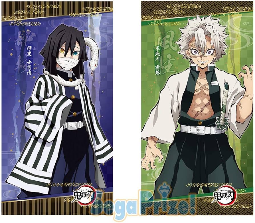 Amazon.co.jp: セガ 鬼滅の刃 プレミアムバスタオルVol.4 全2種セット