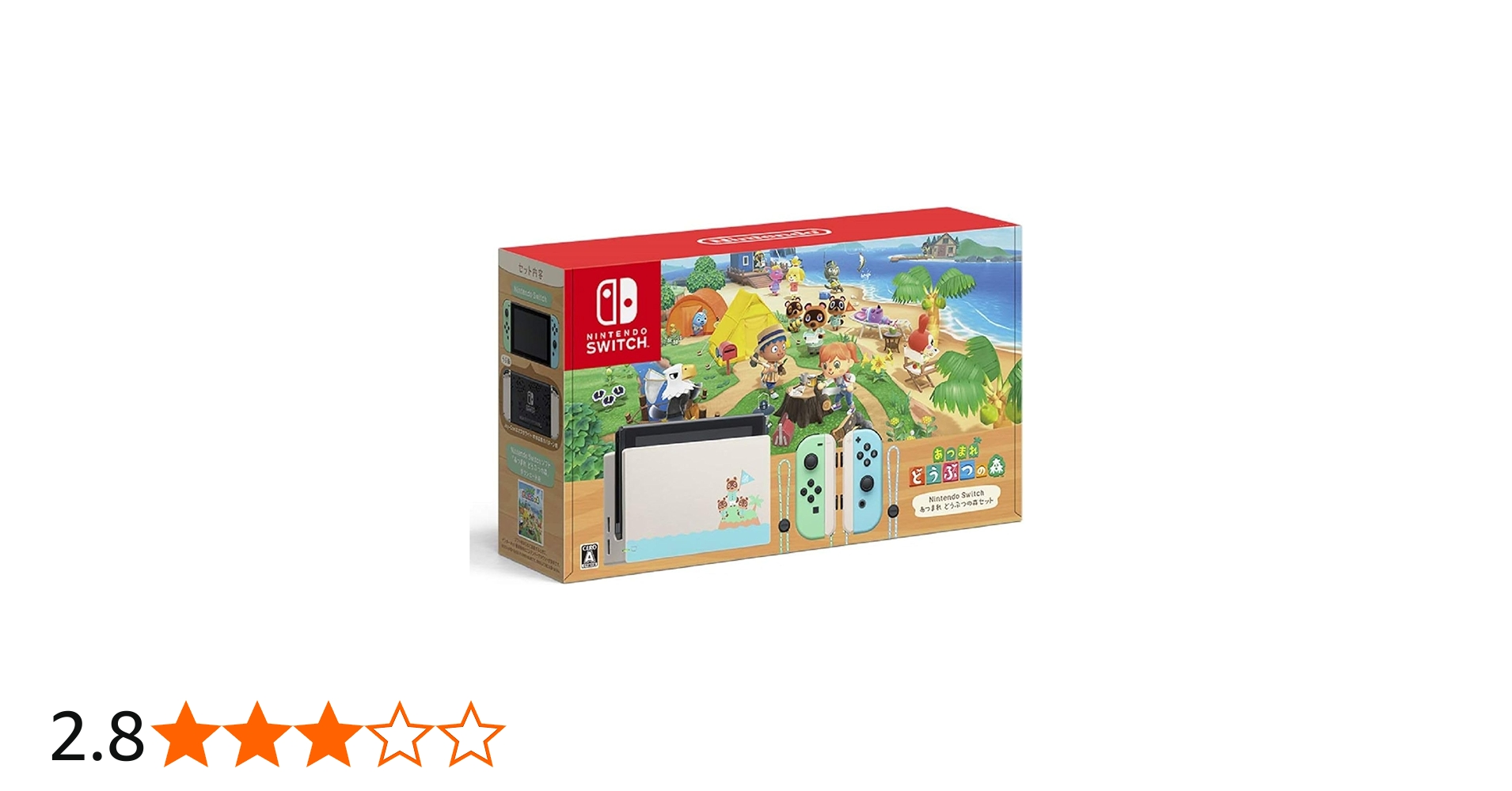 Amazon.co.jp: 【整備済み品】 Nintendo Switch あつまれ どうぶつの森