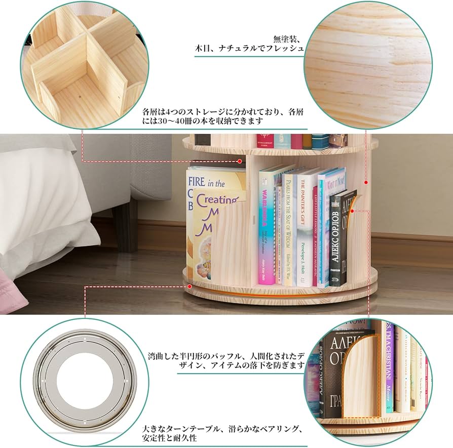 Amazon｜本棚 (回転式本棚) 絵本棚 天然木 漫画 ブックシェルフ (5段