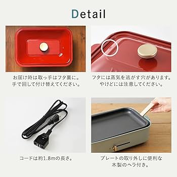 Amazon | BRUNO ブルーノ コンパクトホットプレート 本体 プレート2種