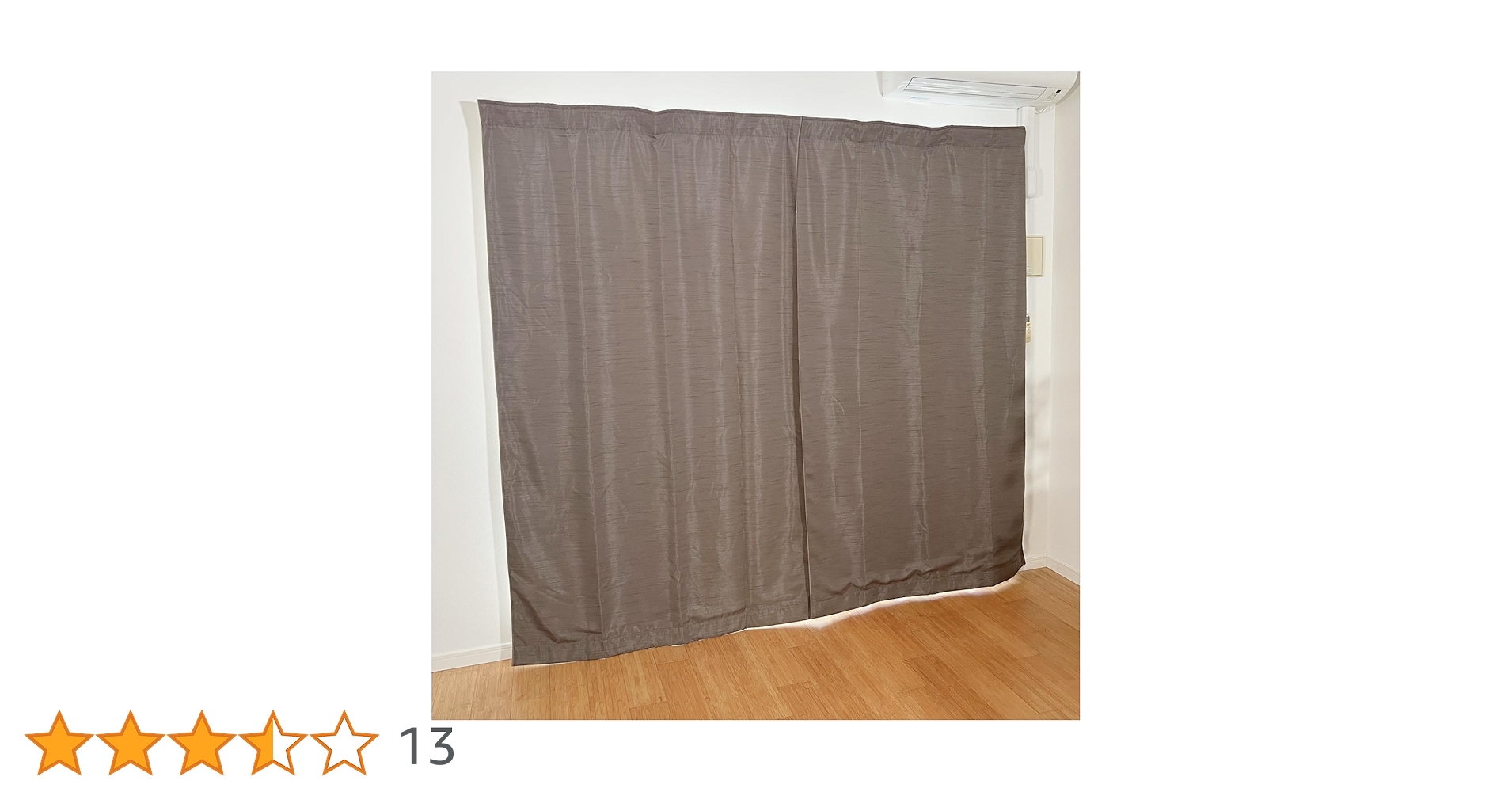 コーズプレミア 幅110cm×丈200cm 2枚 遮熱遮音遮光 防音ライナー付 七