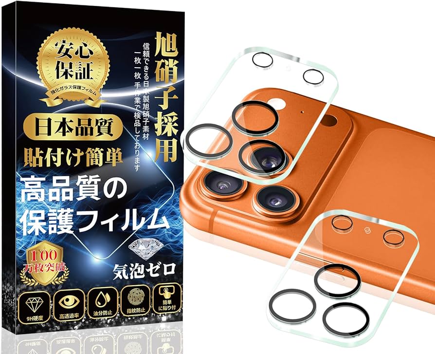 Amazon | 対応 iPhone17Pro カメラカバー iPhone 17 Pro 用 レンズ