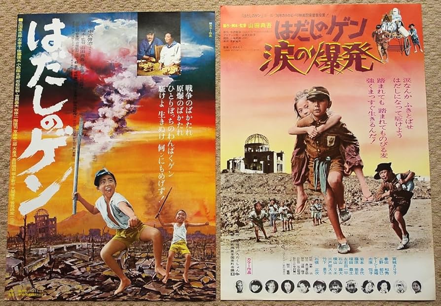 Amazon.co.jp: はだしのゲン1976年 はだしのゲン涙の爆発1977年 2枚