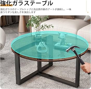 Amazon.co.jp: YQW丸 センター，コーヒー、ダイニング 強化ガラス天板