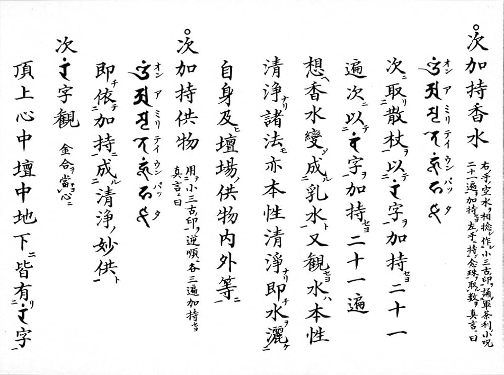 諸尊通用次第 中院: 全3冊 | 中川 善教, 中川 善教 |本 | 通販 | Amazon