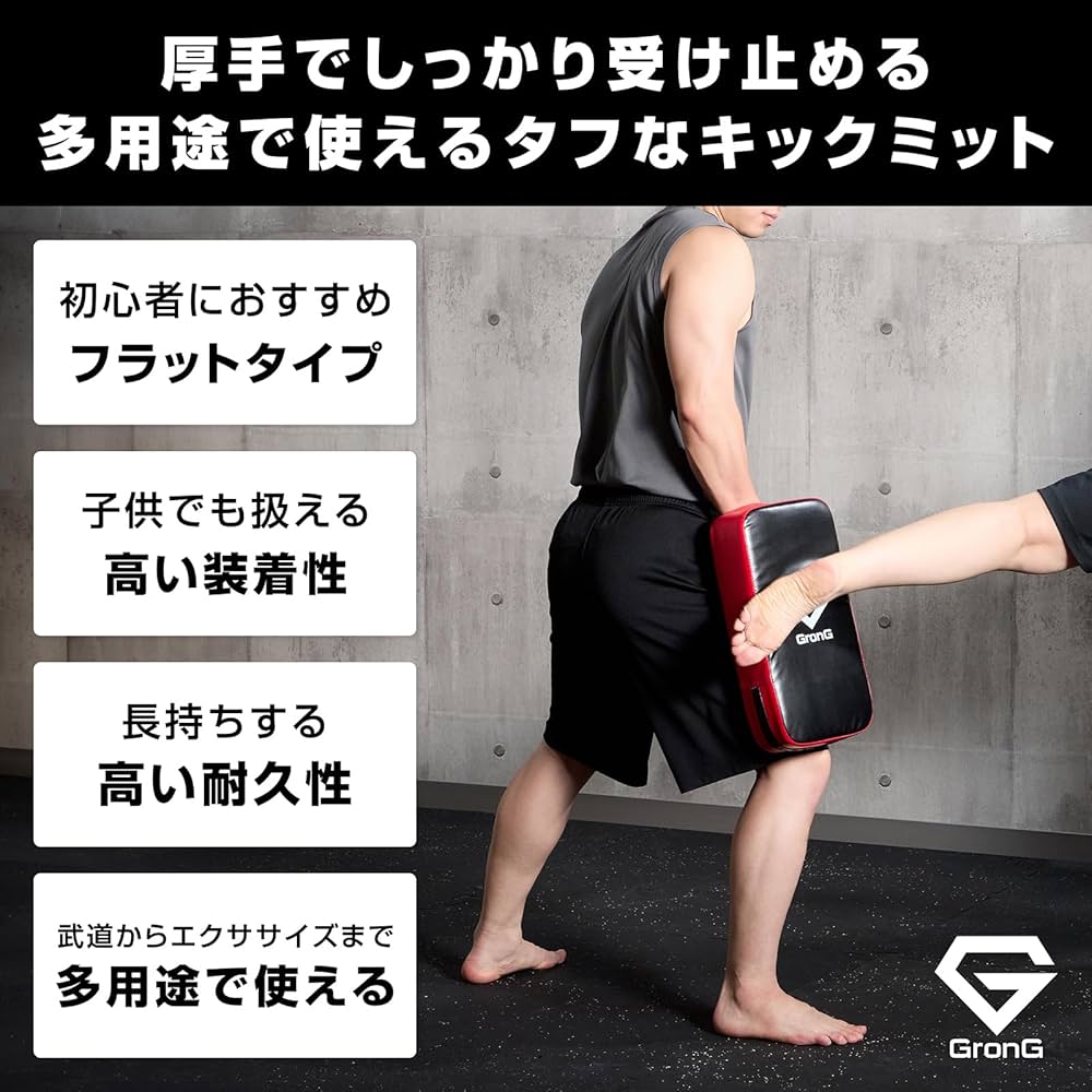 Amazon | グロング キックミット ミット 空手 ボクシング キック