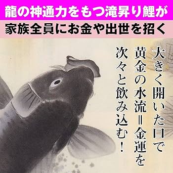 Amazon.co.jp: 【玄関 開運 絵画】玄関に飾れば金運アップ「夫婦黄金滝