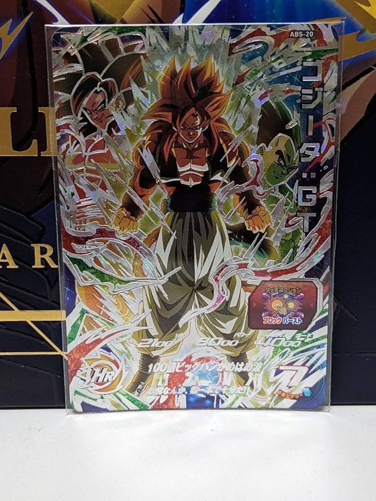 Amazon.co.jp: スーパードラゴンボールヒーローズ 12th ABS-20