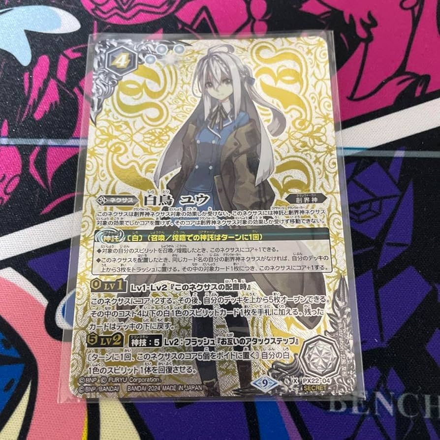 バトスピ 白鳥ユウ 3枚 バトスピ 白鳥ユウ 3枚 適当な価格 最安値】 白鳥