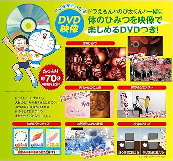 Amazon.co.jp: 小学館の図鑑NEO［新版］人間DVDつき (小学館の