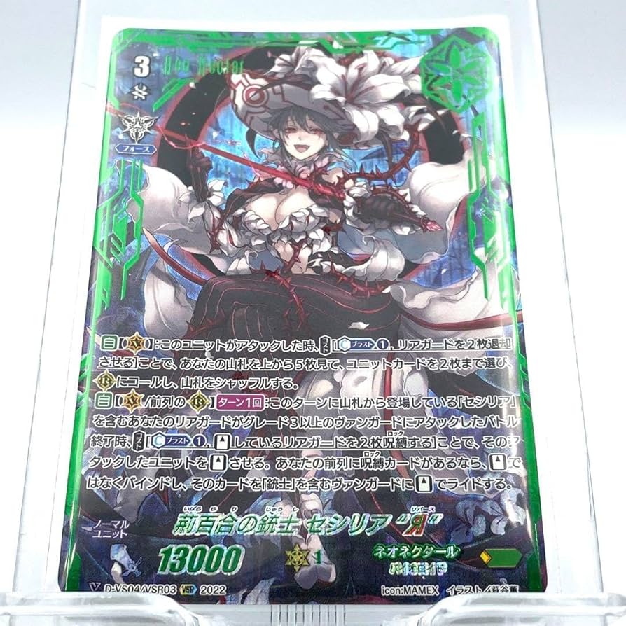 Amazon.co.jp: 超美 VSR 荊百合の銃士 セシリア R リバース ヴァン