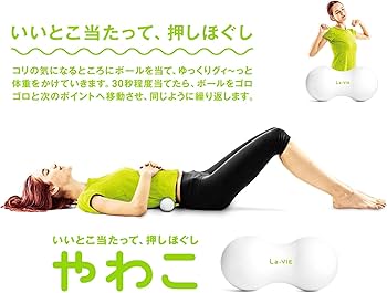 Amazon | La-VIE(ラヴィ) ストレッチ ボール やわこ ホワイト 3B-4795