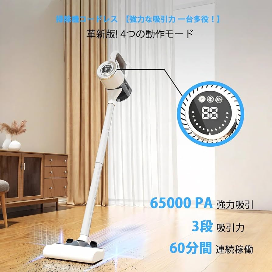 Amazon | 掃除機 コードレス 65,000 Pa超強力吸引力【2025業界初です
