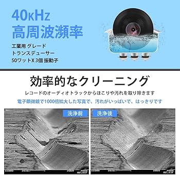 Amazon.co.jp: WEWU 超音波洗浄機 レコード クリーナー セット
