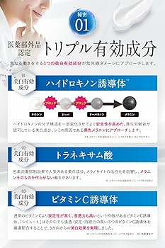 Amazon.co.jp: シミュート SIMUTE ハイドロキノン トラネキサム酸