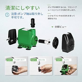 Amazon.co.jp: 水中ポンプ 45W 吐出量3000L/H 110V 調整可能 最大揚程