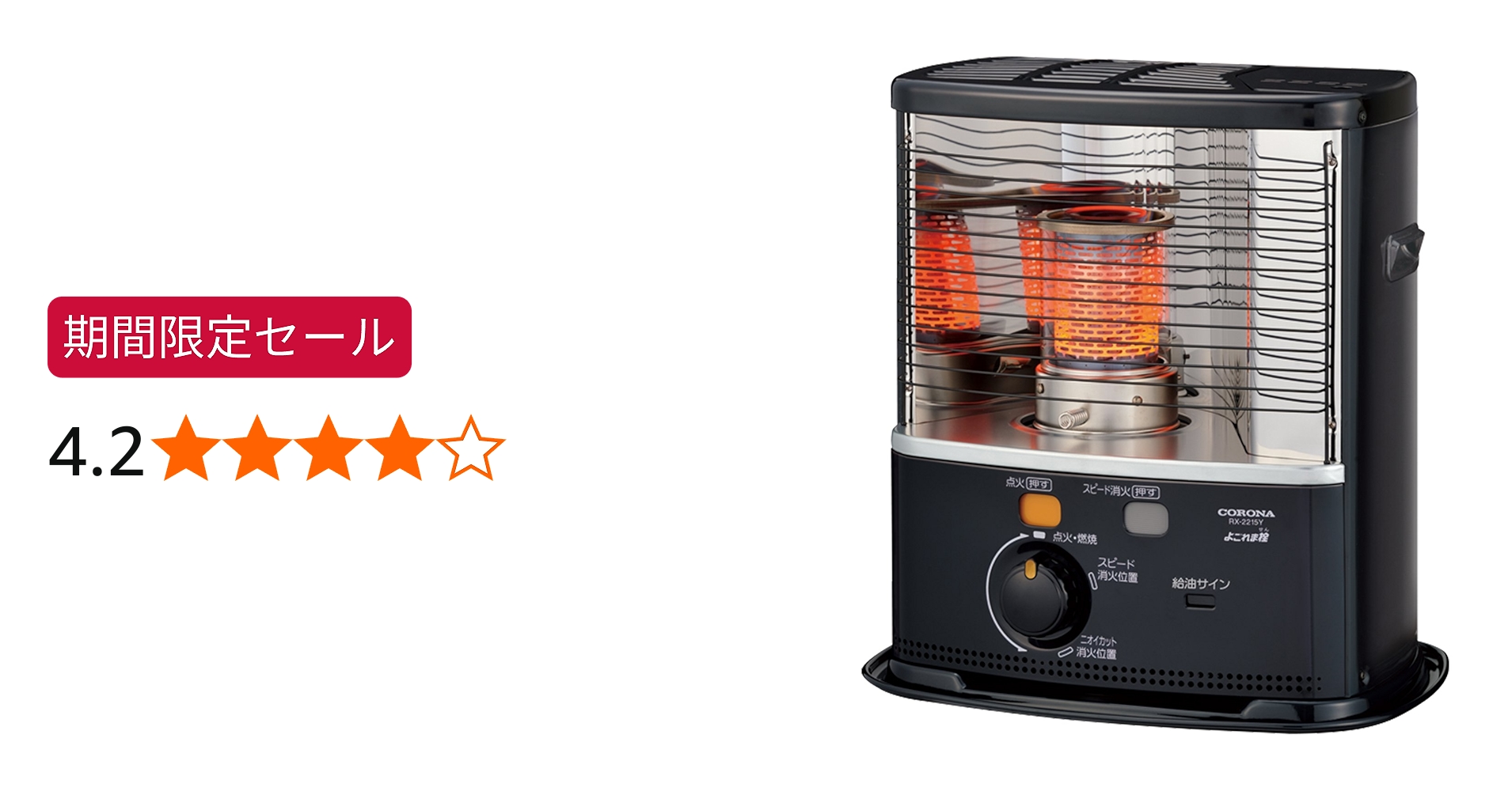 CORONA RX-2211Y 石油ストーブ CORONA 石油ストーブ RX-2211Y-HD