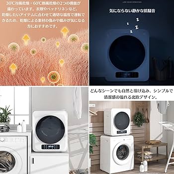 Amazon.co.jp: SHUVLAB 衣類乾燥機 小型 工事不要 3.0kg 排気タイプ