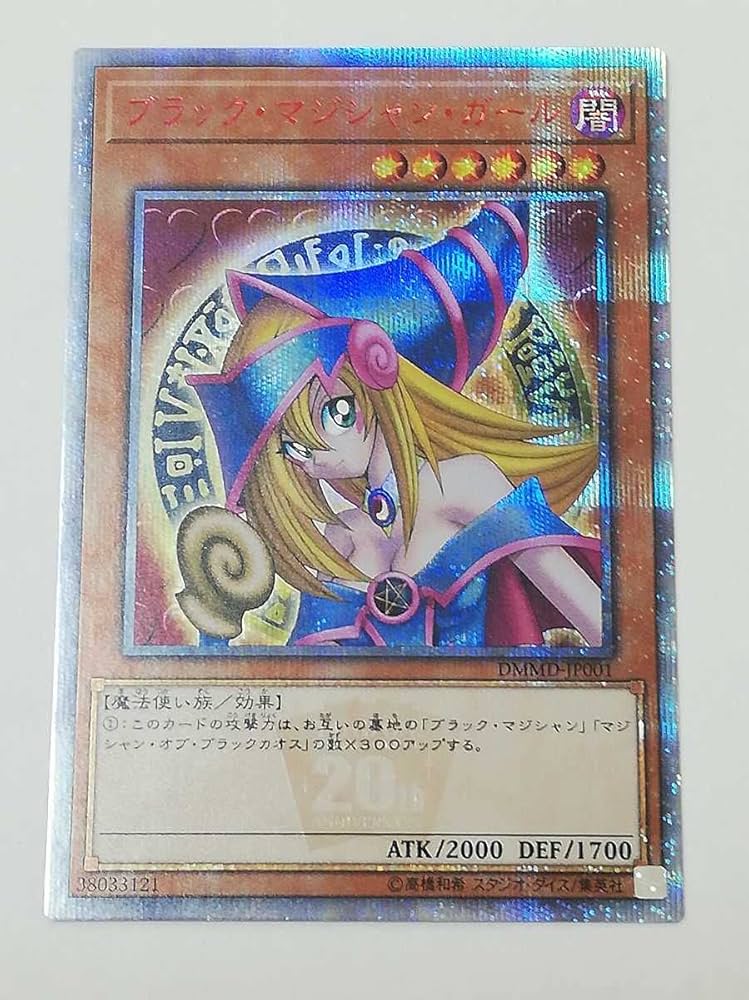 20th ブラックマジシャンガール20シークレア 遊戯王 ブラック