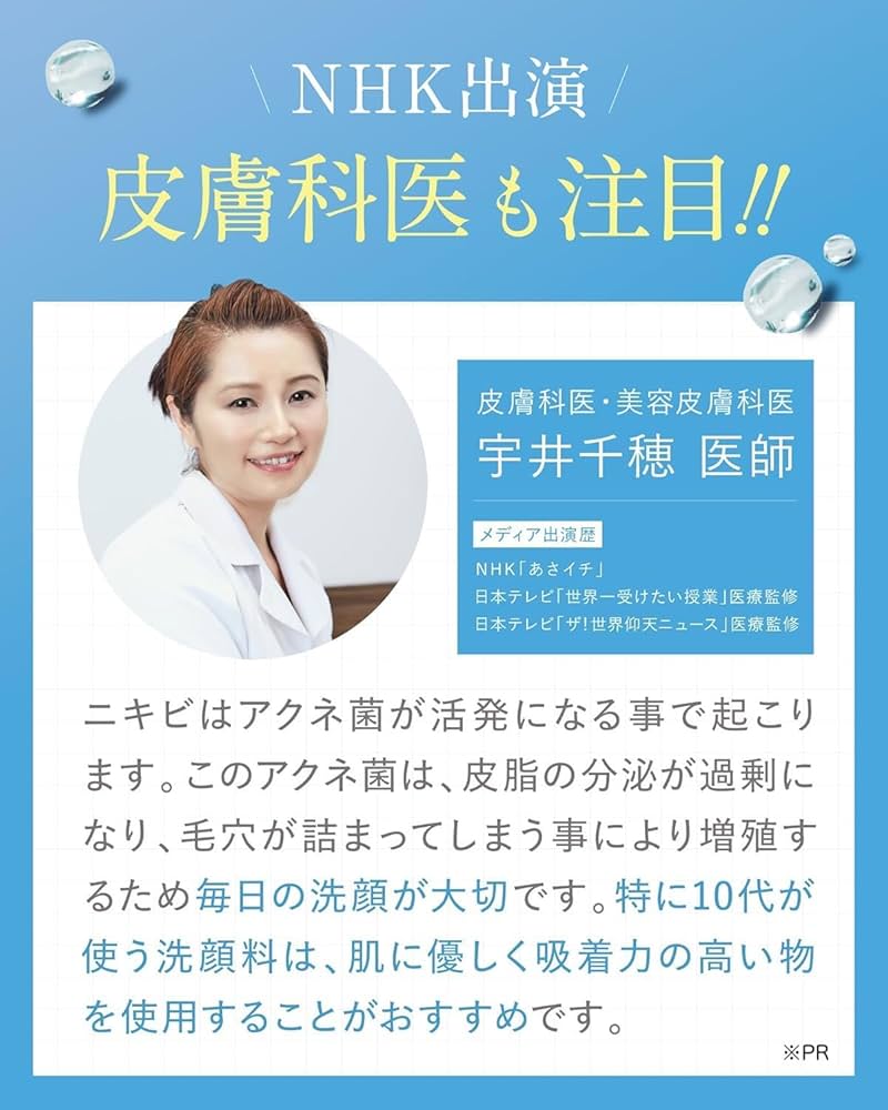 Amazon | [ デリケートな思春期のお肌に ] トワニエール imujelly