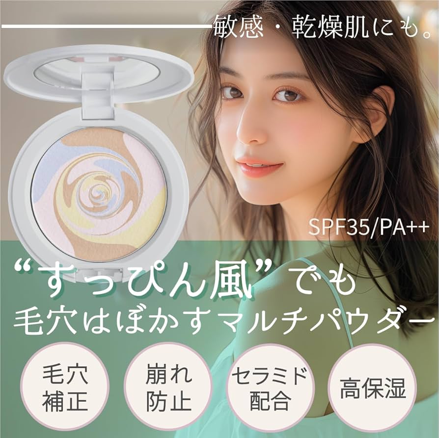 Amazon | クインス スキンプロポーショニングパウダー メルティ