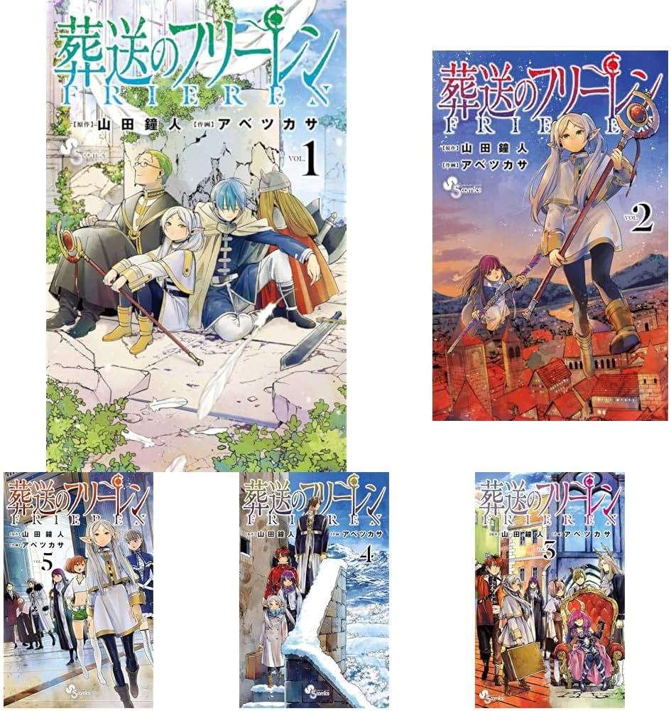 葬送のフリーレン 1-14巻セット |本 | 通販 | Amazon